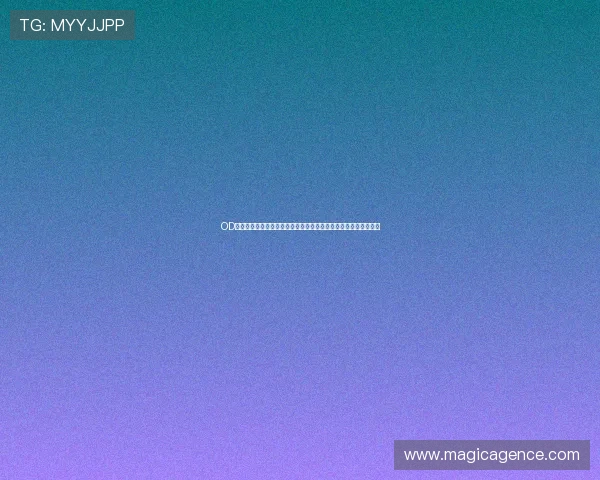 OD体育百家乐官网多渠道登录，随时随地畅享高品质百家乐娱乐体验