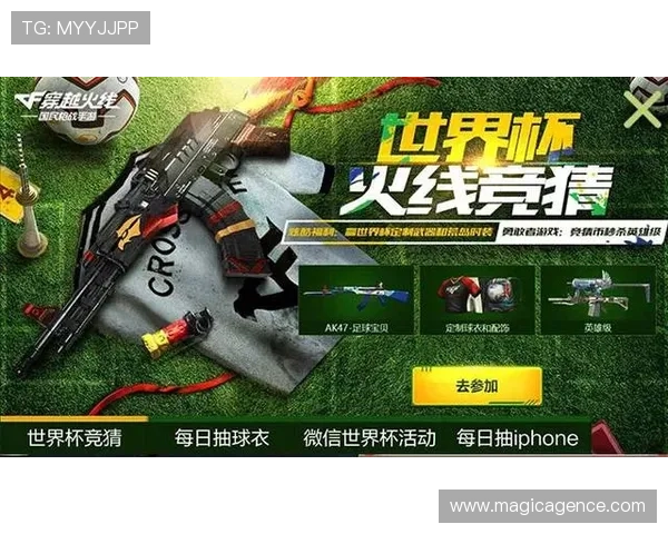 烽火世界杯竞猜最新玩法攻略详解让你轻松掌握赢得比赛的秘诀 烽火世界杯竞猜最新玩法攻略详解让你轻松掌握赢得比赛的秘诀
