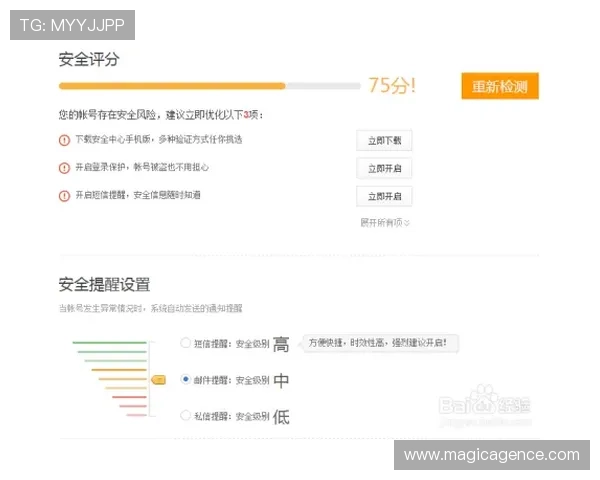 谈球吧中国官方网站:安全登录与账号保护措施保障用户权益 谈球吧中国官方网站:安全登录与账号保护措施保障用户权益